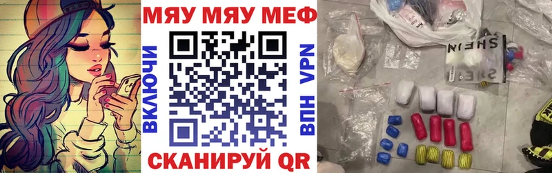 Мефедрон mephedrone  Чудово 
